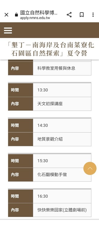 「墾丁－南海岸及台南菜寮化石園區自然探索」夏令營(7/17)-圖片183
