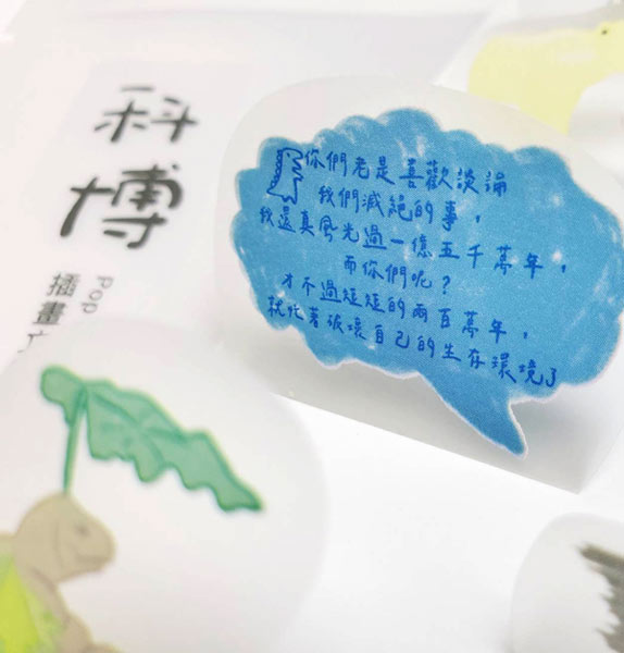 科博插畫立體貼紙 Pop Up Stickers-文創商品照片5