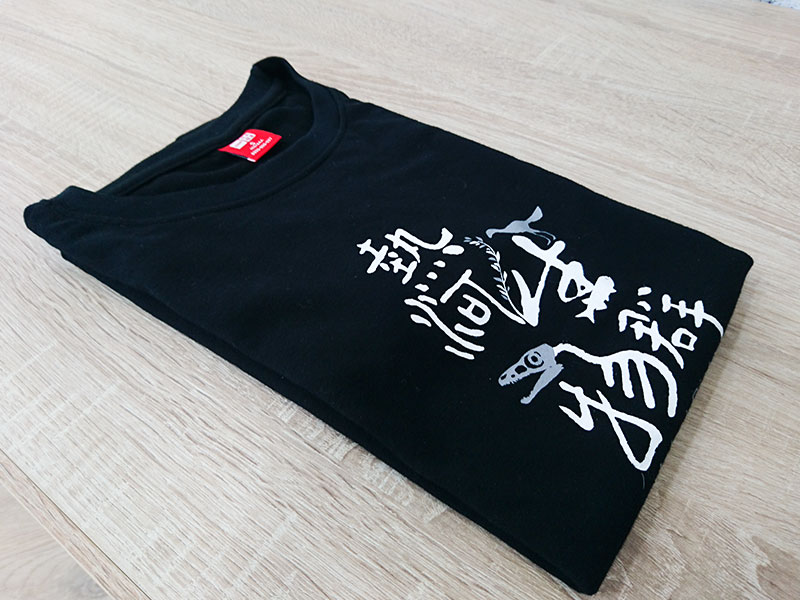 熱河特展T恤-文創商品照片2